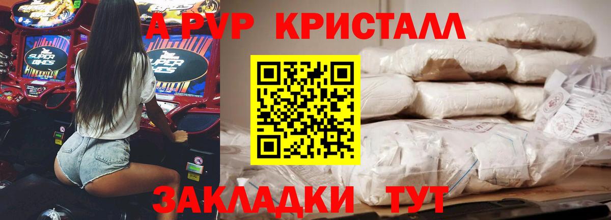 А ПВП СК КРИС  Вход с VPN  Alfa_PVP  Alpha-PVP кристаллы  Малоярославец 