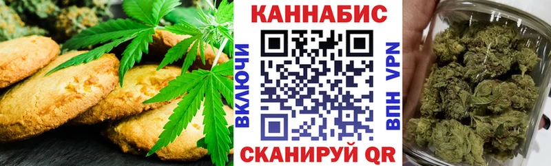 Печенье с ТГК конопля Малоярославец