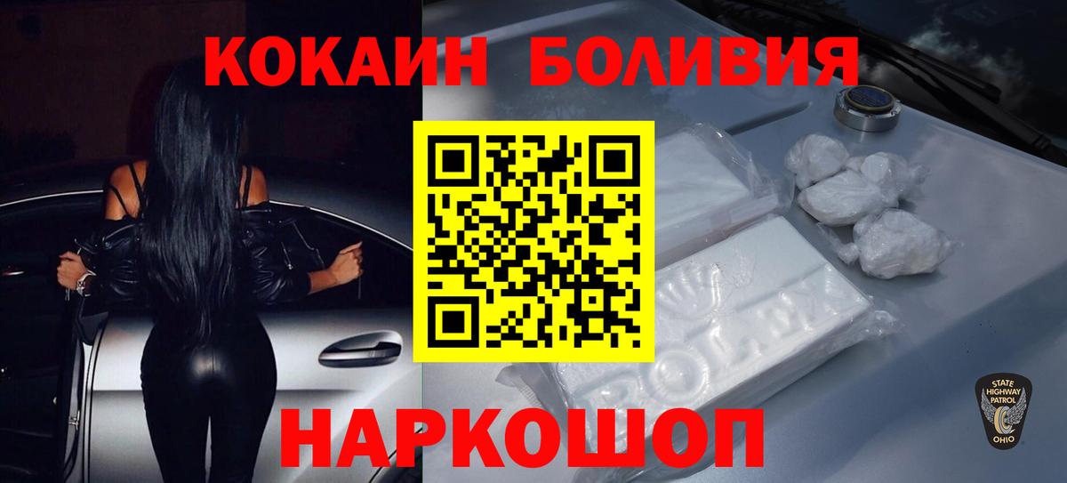 КОКАИН 97% Малоярославец