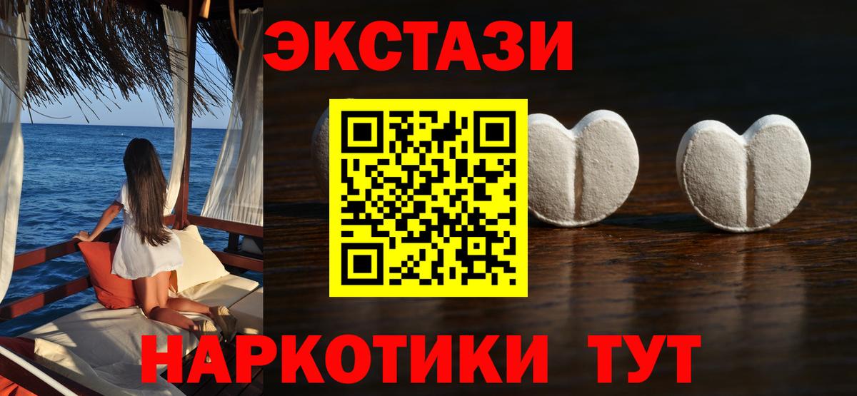 Экстази  ОМГ ОМГ ССЫЛКА  Вход с VPN  Малоярославец  Ecstasy DUBAI  ЭКСТАЗИ бентли 