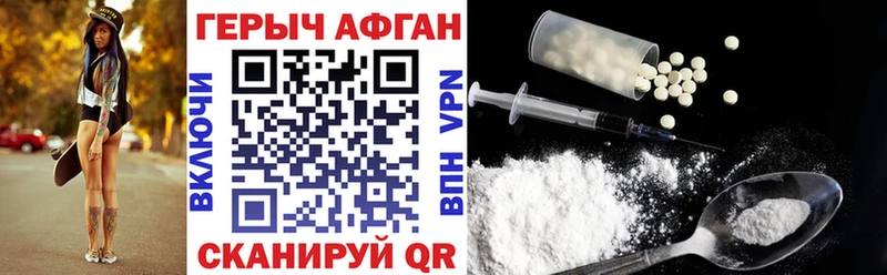 ГЕРОИН хмурый Малоярославец