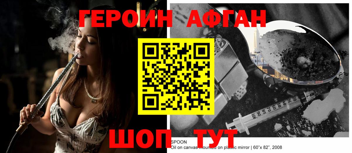 Героин Heroin  Вход с VPN  ГЕРОИН  Малоярославец 