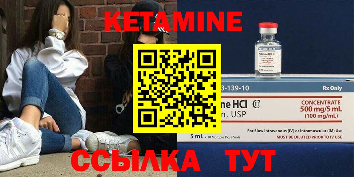 Малоярославец  КЕТАМИН ketamine  Вход с VPN 