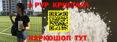 apvp Гусев