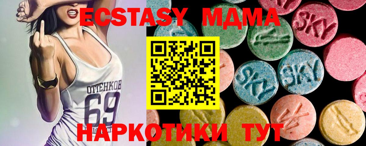 МДМА Molly Малоярославец
