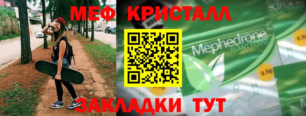 Мефедрон VHQ  Вход с VPN  МЕФ  МЯУ-МЯУ мука  Малоярославец 