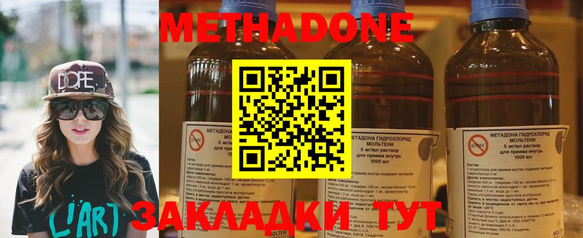Метадон VHQ Малоярославец