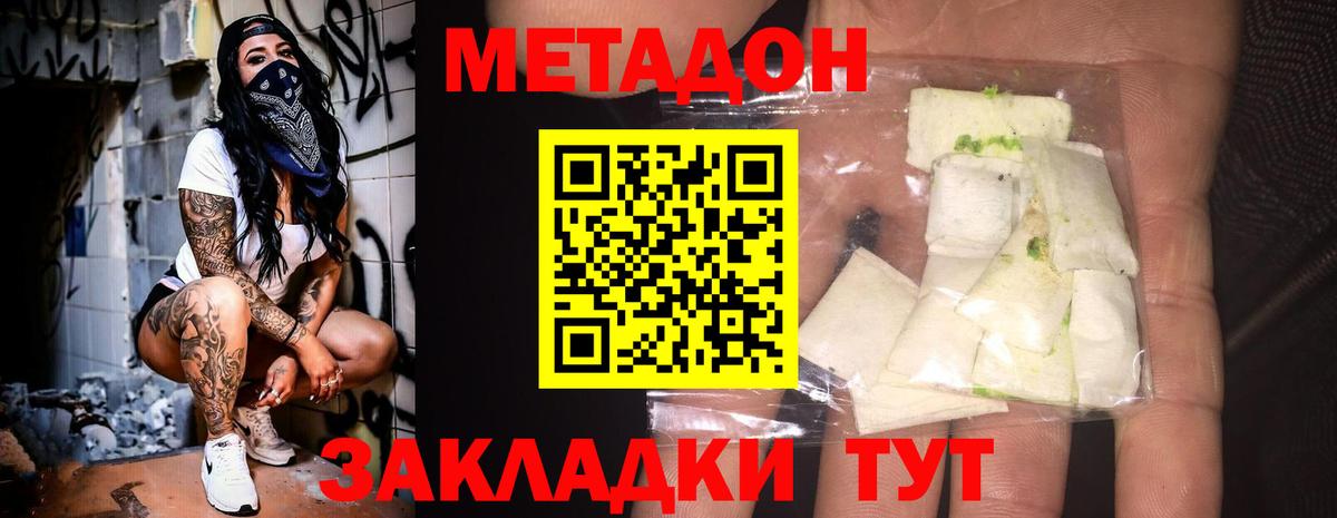 Малоярославец  mega ссылки  Вход с VPN  МЕТАДОН VHQ 