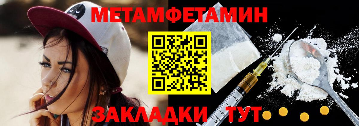 Метамфетамин витя  Вход с VPN  Малоярославец 