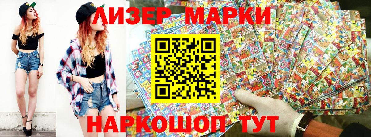 Марки NBOMe 1500мкг  Марки 25I-NBOMe  Марки NBOMe 1500мкг  Малоярославец  купить наркотики цена  Вход с VPN 