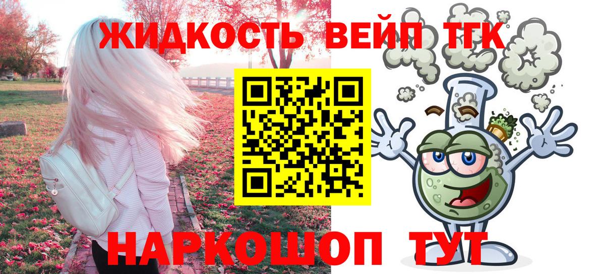 Малоярославец  Дистиллят ТГК вейп  наркотики  Вход с VPN  ТГК вейп 